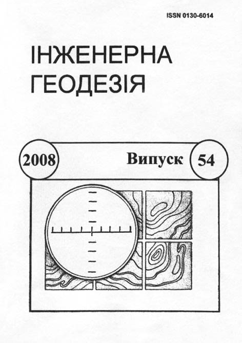 фото: Інженерна геодезія